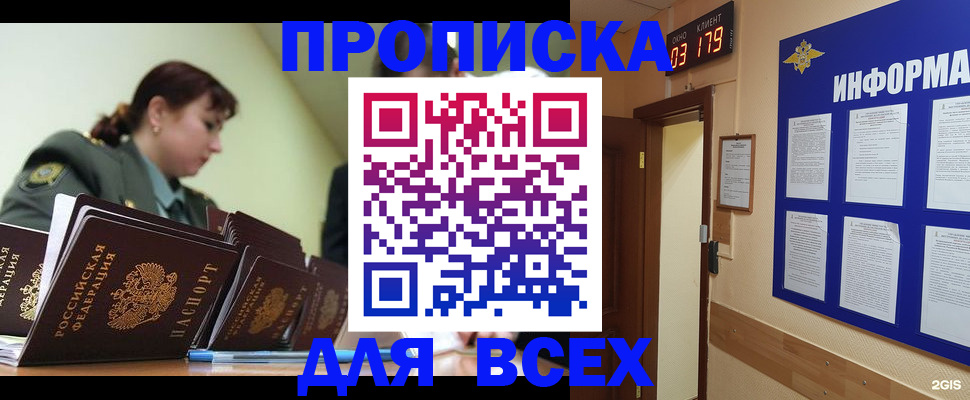 прописка паспорт в Красновишерске